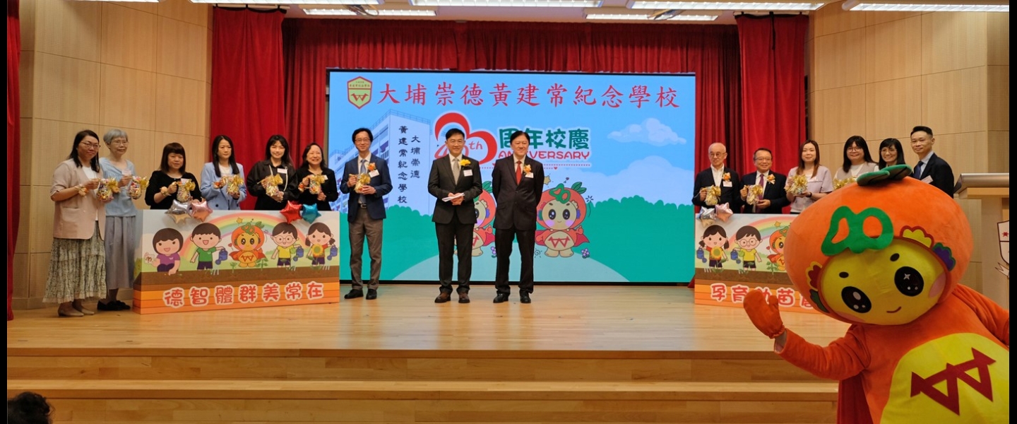 四十周年啟動禮