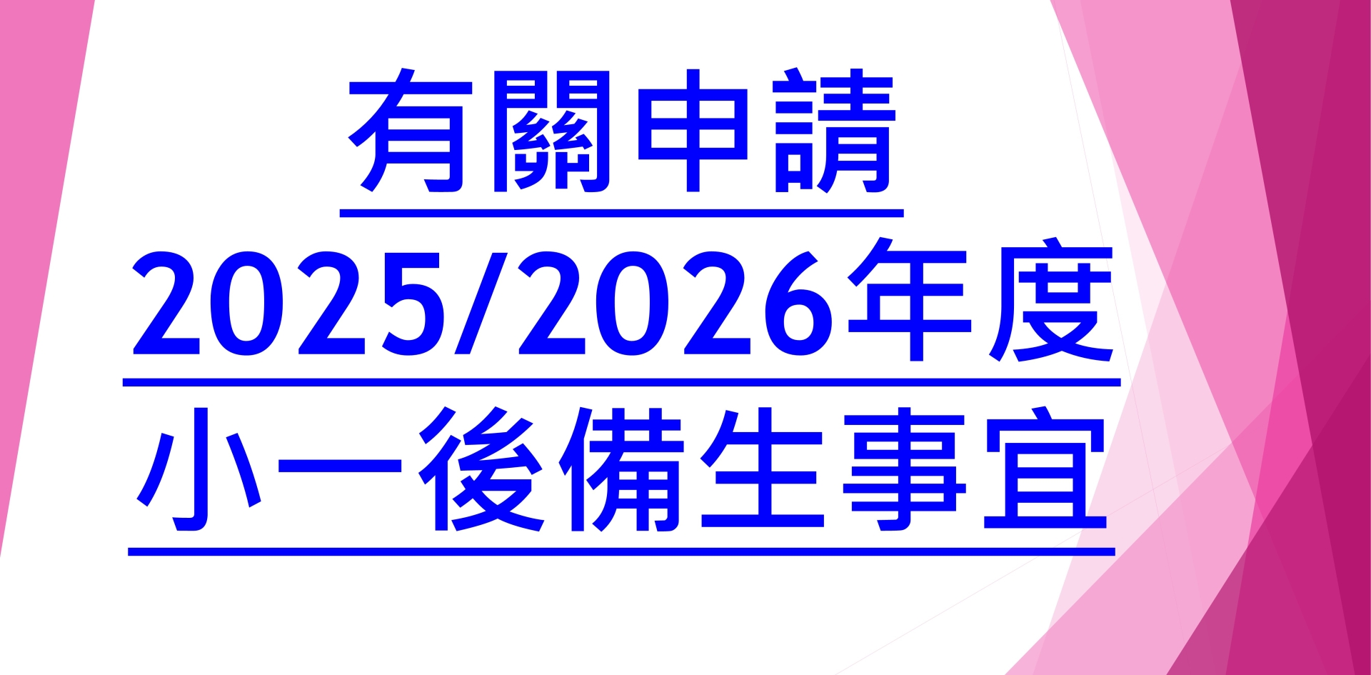 小一